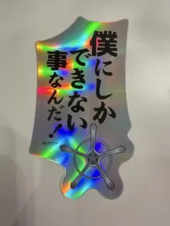 BLEACH ポップアップ オーロラステッカー 石田雨竜 - メルカリ