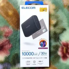 エレコム モバイルバッテリー 10000mAh 30W Type-C入出力×2
