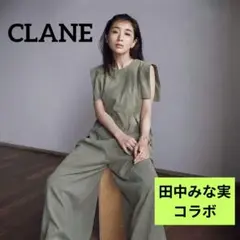 2026年最新】clane 田中みな実 オールインワンの人気アイテム - メルカリ