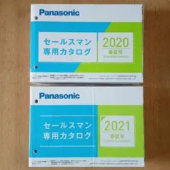 2025年最新】セールスマンカタログの人気アイテム - メルカリ