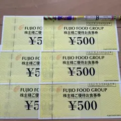 フジオフードシステム　株主優待券　3000円分のサムネイル