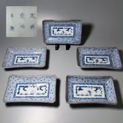 2026年最新】太明成化年製の人気アイテム - メルカリ