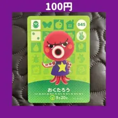 2025年最新】どうぶつの森アミーボの人気アイテム - メルカリ