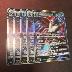 ポケモンカード　ドンカラスGX 5枚