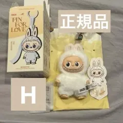 ラブブ THE MONSTERS PIN FOR LOVE アルファベット H