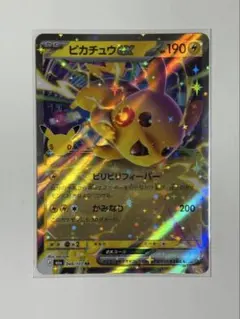 2026年最新】ピカチュウexの人気アイテム - メルカリ