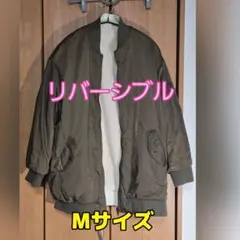 リバーシブル ボア ブルゾン