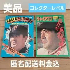 講談社マンガコミック 井上祐徳『えーちゃん 初版全2巻セット』 - メルカリ