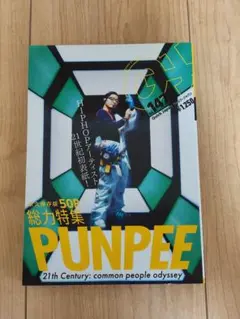 Quick Japan 147 PUNPEE 特集