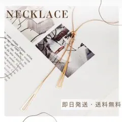 ロングネックレス ゴールド シンプル ラリエット ラリアート おしゃれ 韓国