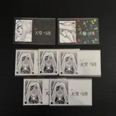 ジャンケットバンク 天堂弓彦セット - メルカリ
