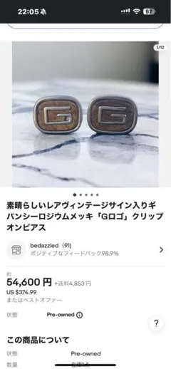 ジバンシー　アンティーク　イヤリング　本物　ヴィンテージ