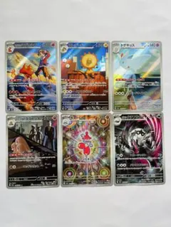 メガドリームex AR 6枚まとめ売り