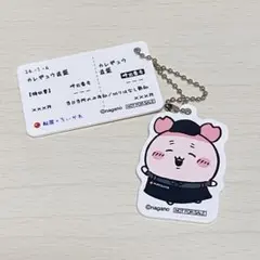 ちいかわ　松屋コラボ　食券キーホルダー　古本屋　カニちゃん