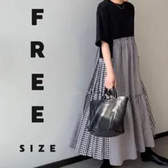 ギンガムチェック ティアード 切り替え ロングワンピース フレア モード