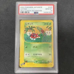 ゆ*た様 【PSA10】ラフレシア ホロ eカード アンリミ - メルカリ