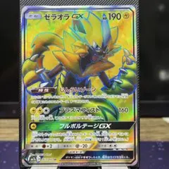 ハッサムGX SSR SM8b GXウルトラシャイニー 233/150 - メルカリ