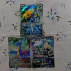 ポケカ　シロナのロズレイドAR カスミのコダックAR　カスミのラプラスAR ３枚