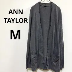 ANN TAYLOR【M】ダークグレー カーディガン フロントボタン Ｖネックのサムネイル