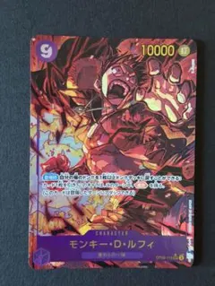 S*r様 大人気❗️ワンピースカードゲーム モンキー・D・ルフィ OP09-11