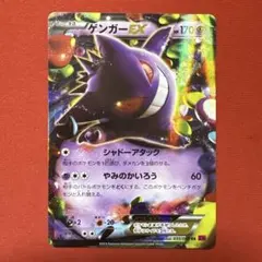 2025年最新】ゲンガーex rrの人気アイテム - メルカリ