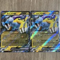 ライコウex ポケモンカード ストームエメラルダRR 024/076