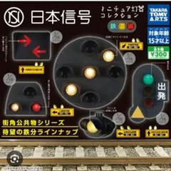 2026年最新】出発反応標識の人気アイテム - メルカリ