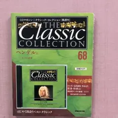 2026年最新】cdマガジン クラシックコレクションの人気アイテム - メルカリ
