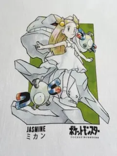 【レア】ポケモン ミカン Tシャツ