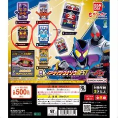 GPライダーゴチゾウ 仮面ライダーガヴ キバ バルカン