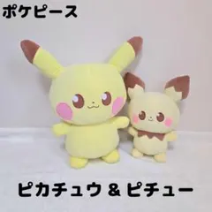未使用　ポケットモンスター　ポケピース　ぬいぐるみ　ピカチュウ　ピチュー　2個