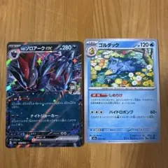 ゴルダック MEGA ハイクラスパック MEGAドリームex 033/193のサムネイル