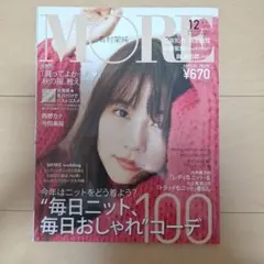 宇野実彩子 UNOMEE LAYMEE カタログ - メルカリ