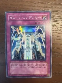 遊戯王 ダメージ・コンデンサー SOI-JP052 レリーフ - メルカリ