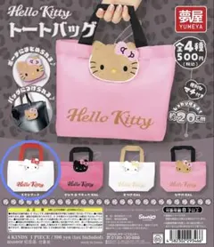 Hello Kitty トートバッグ スタンダード