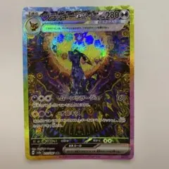 ブラッキーex SAR SV8a テラスタルフェスex 217/187 ③