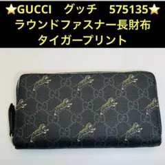 2026年最新】gucci財布虎の人気アイテム - メルカリ