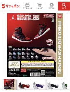 破格　 Air Jordan 1 High 85 ミニチュアコレクション9点
