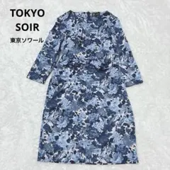 東京ソワール 花柄ワンピース ネイビー系 七分袖 7AR フォーマル