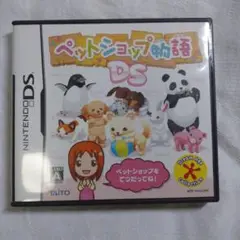 DSソフト　ペットショップ物語DS　動作確認済み