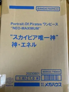 POP ワンピース NEO-MAXIMUM 神・エネル フィギュアのサムネイル