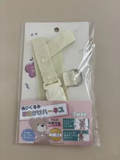 ぬいぐるみ　お出かけハーネスのサムネイル