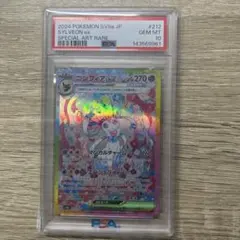 PSA10】ニンフィアex SAR テラスタルフェス 212/187 - メルカリ