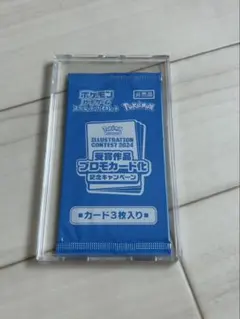 2026年最新】受賞作品プロモカード化記念キャンペーンの人気アイテム