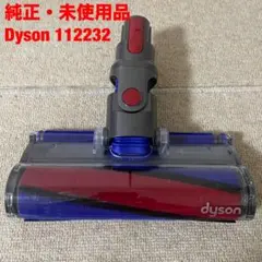 Dyson ダイソン 純正品 V4 CY29 ソフトローラーヘッド 171324 - メルカリ