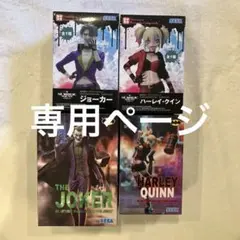 ジョーカー＆ハーレイ・クイン フィギュアセット