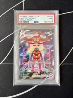 セ*ー様 PSA9 英語 デオキシスVMAX GG45/GG70 - メルカリ