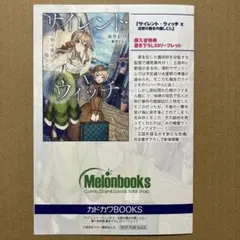 2025年最新】サイレントウィッチ メロンの人気アイテム - メルカリ