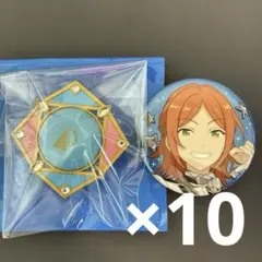 葵ゆうた あんスタ スタライ 10th set E 缶バッジ 10個