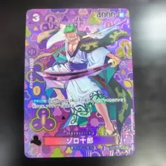 2026年最新】ゾロ十郎 r sp op05-067の人気アイテム - メルカリ